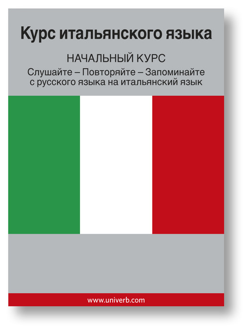Title details for Italian Course (From Russian) by Ann-Charlotte Wennerholm - Available